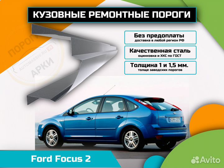 Пороги ремонтные Hyundai Verna 1 и др