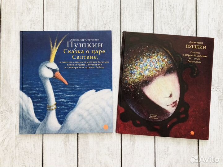 Детские книги А.С. Пушкина (2шт)