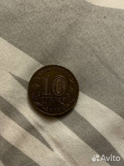 Монета 2010 года 65 лет победы в ВОВ