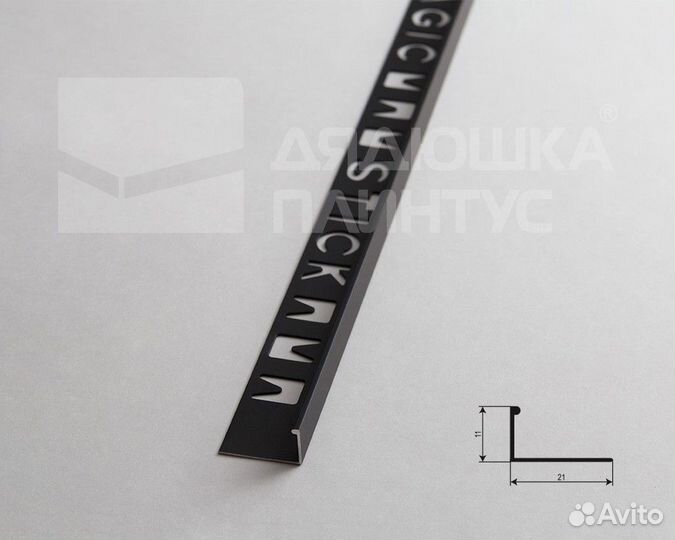 Профиль окантовочный