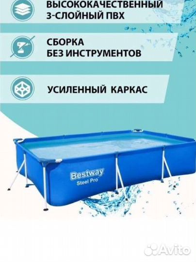 Каркасный бассейн новый