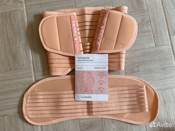 Бандаж-пояс до и после родов