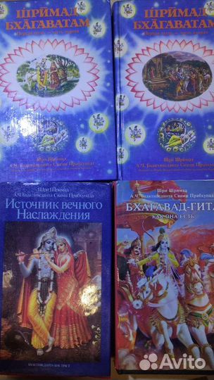 Книги Бхагавад-Гита
