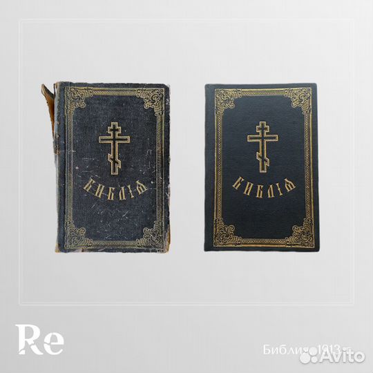 Реставрация книг, фотографий, старых документов