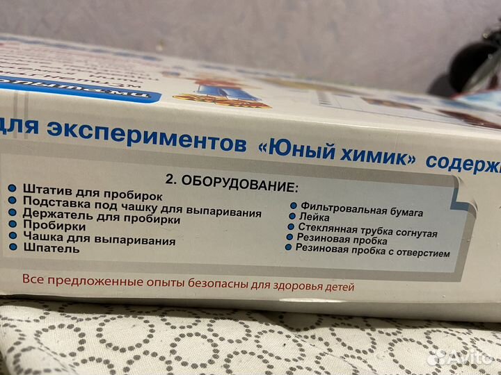 Игра Набор для экспериментов Юный Химик