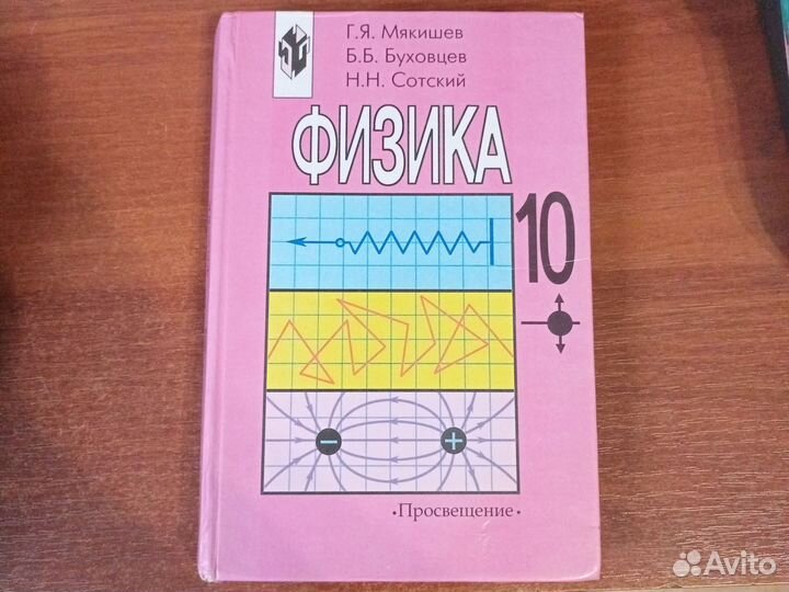 Разные предметы, учебники и домашняя работа