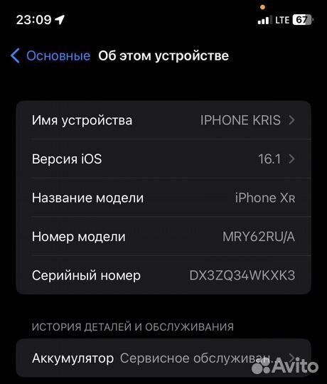 iPhone Xr, 64 ГБ