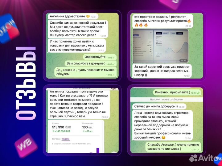 Менеджер по работе с маркетплейсами