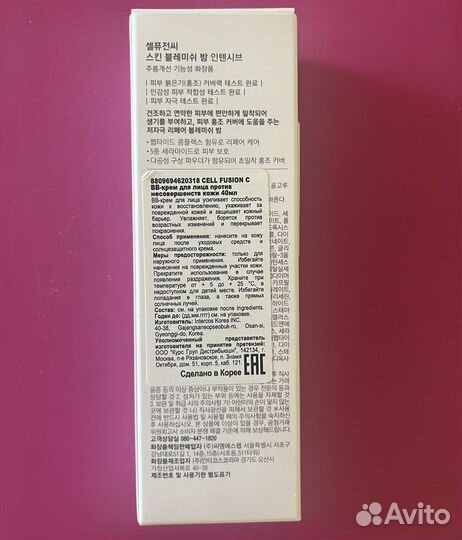 Cell fusion c, BB-крем новый, Корея