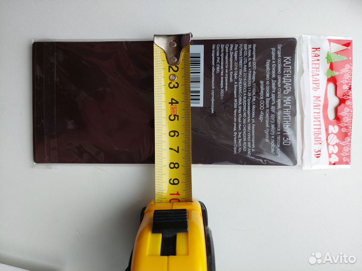 Магнитный календарь 2024