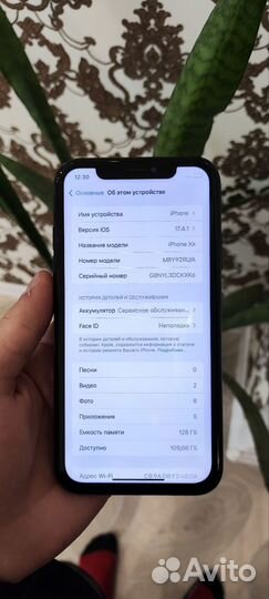 iPhone Xr, 128 ГБ