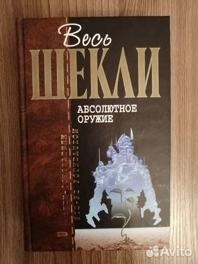 Фантастика, фэнтези, триллеры, мистика