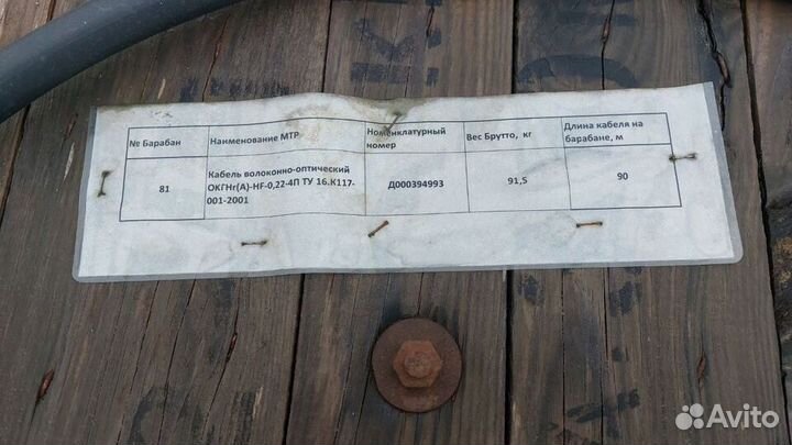 Кабель волоконно-оптический okгhr(A) -HF-0,22-4П т