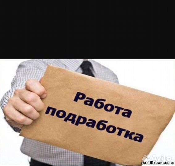 Подработка - дворники