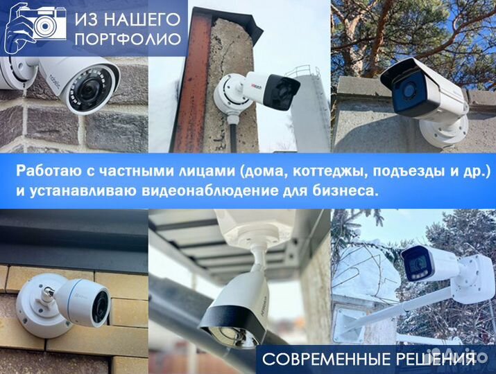 Видеонаблюдение, камеры для дома и бизнеса