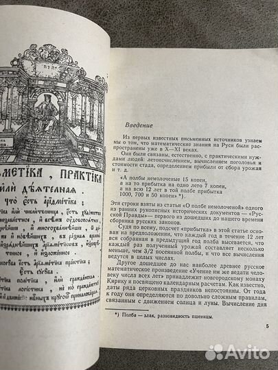 Старинные занимательные задачи