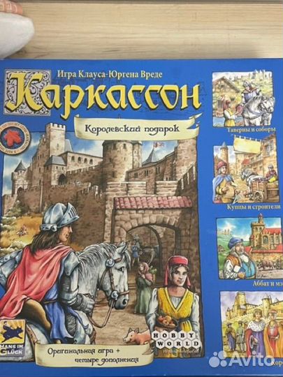 Настольная игра 