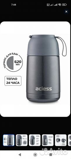 Термос с ложкой