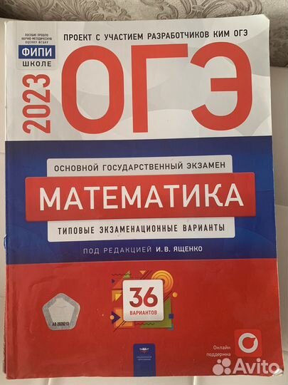 Учебник доя подготовки к огэ по математике