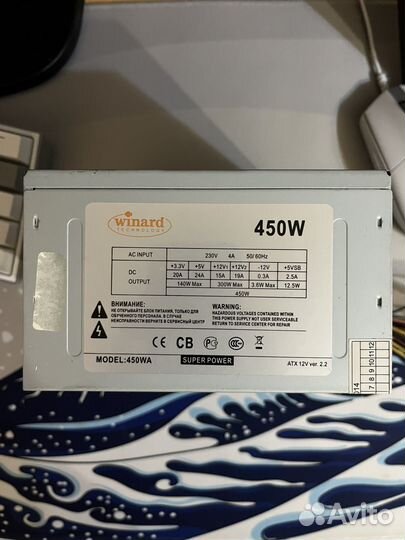 Блок питания 450w