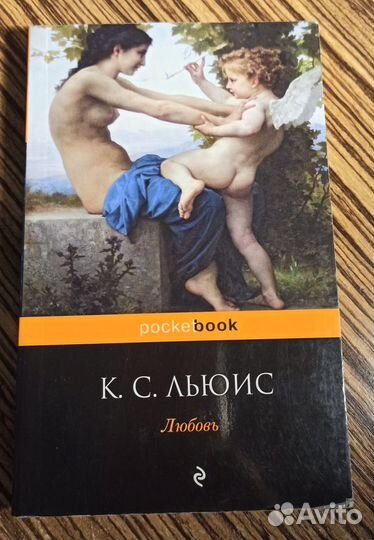 Книги в мягкой обложке Pocketbook, Азбука классика