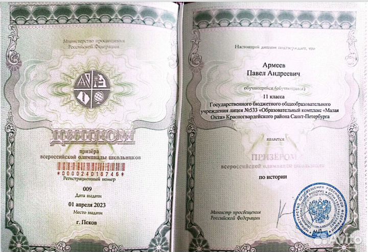 Репетитор по олимпиадной истории