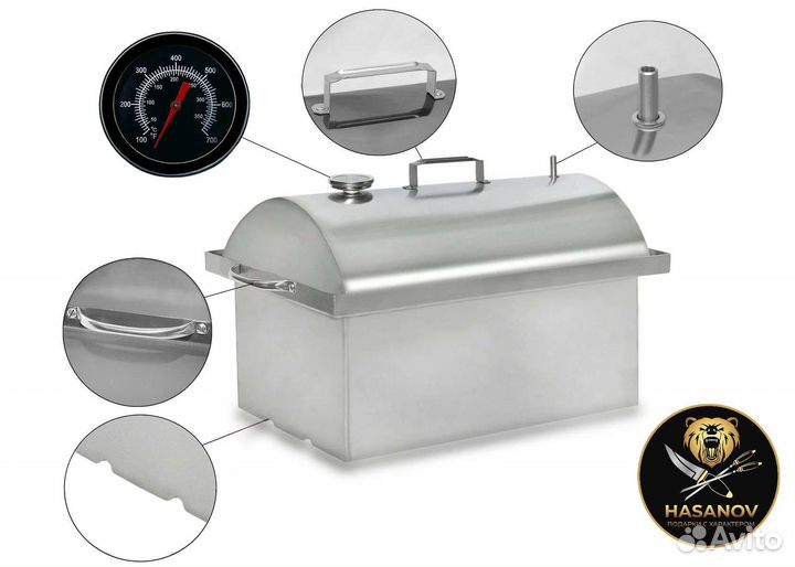 Коптильня Люкс 450