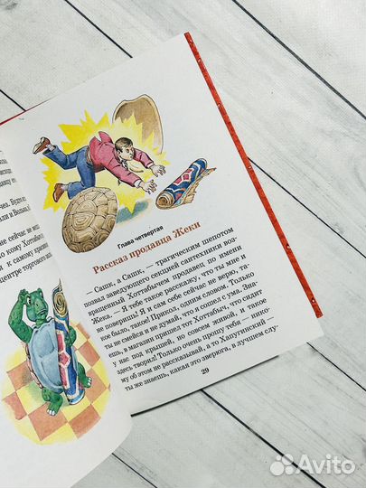 Книги детские