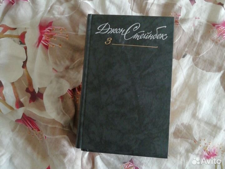 Книги джон стейнбек