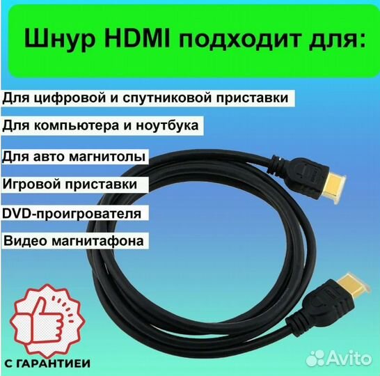 Кабель hdmi 1 3 5 7 10 20 метров