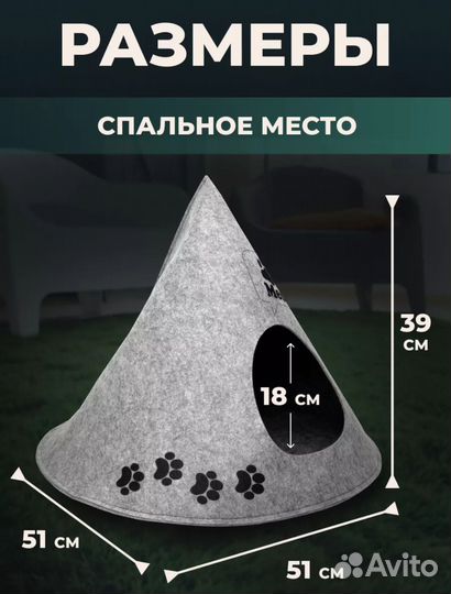 Домик для кошки
