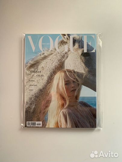 Журнал Vogue (Мягкая сила) запечатан