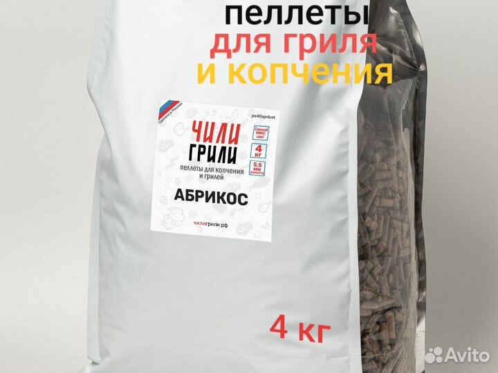 Пеллеты для копчения гриля яблоня бук ольх