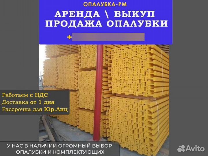 Двутавровая балка б/у