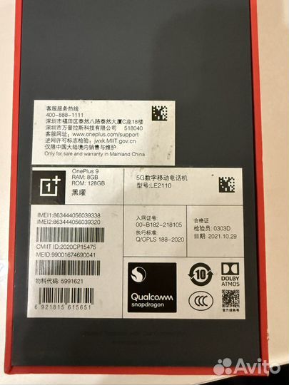OnePlus 9, 8/128 ГБ