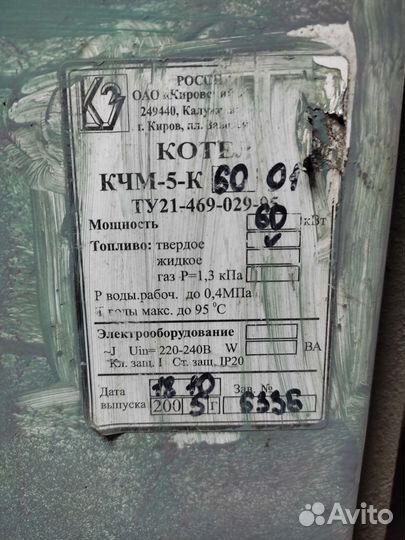 Твердотопливный котел кчм 5 К - 60 кВт
