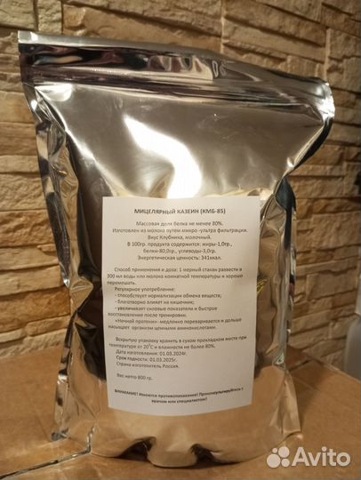 Казеин на развес