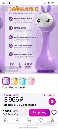 Зайчик alilo детская игрушка