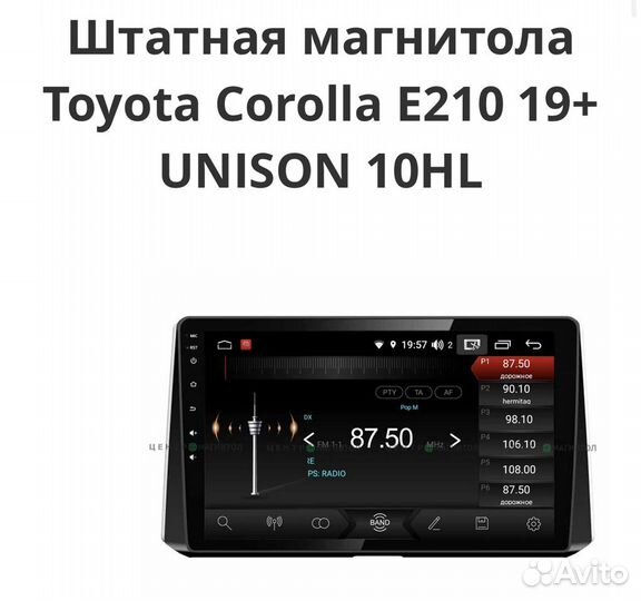 Штатная магнитола Toyota Corolla E210 19+ unison