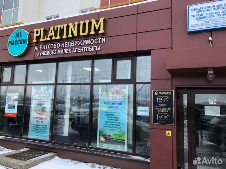 Риэлтор-профессионал