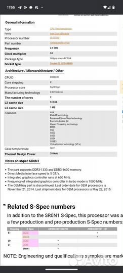 Процессор Intel Core i3-3110M (SR0n1)