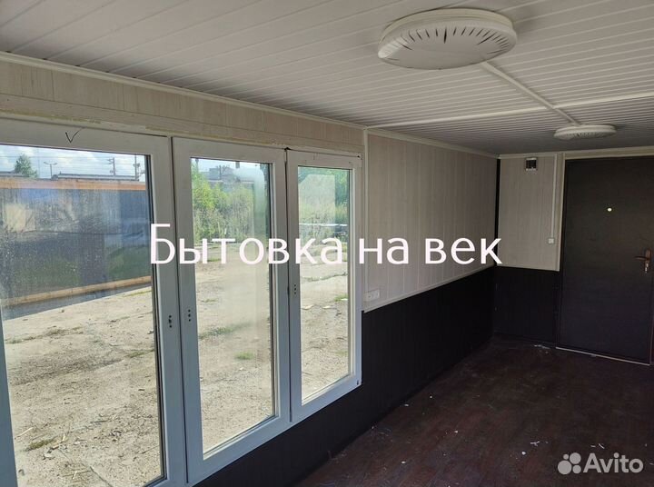 Бытовка