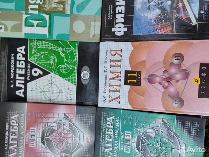 Учебники 9-11 классы