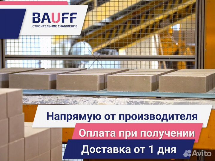 Газобетонные блоки