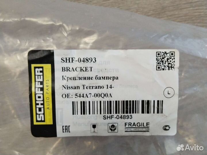 Кронштейн бампера Terrano D10 передний левый