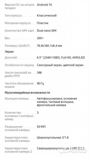 Samsung Galaxy A15, 6/128 ГБ