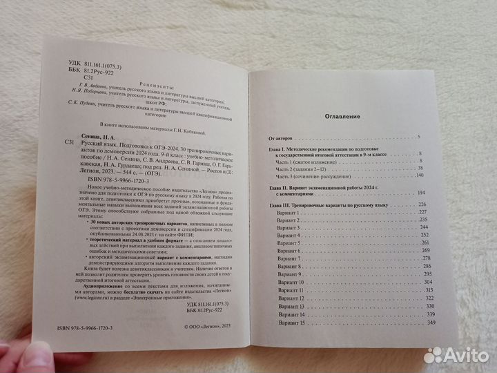 Пособия для подготовки к ОГЭ по русскому языку