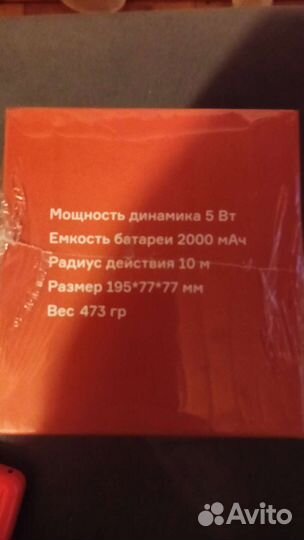 Портативная акустика Accesstyle Pumpkin II BTL