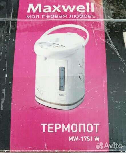 Чайник Термопот Maxwell 4 л