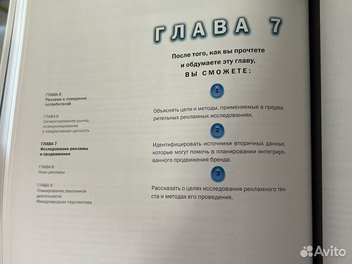 Реклама и продвижение бренда